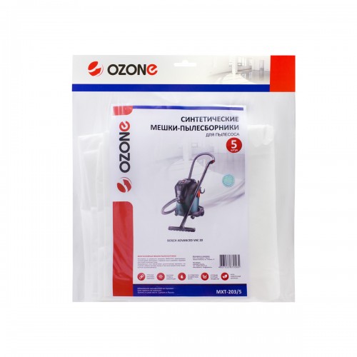 Фильтр-мешки синтетические OZONE для BOSCH ADVANCED VAC 20 (5 шт.)
