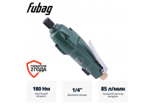 Пневмовинтоверт прямой FUBAG SL180
