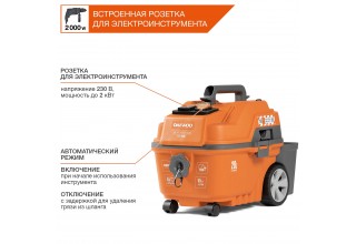 Пылесос универсальный DAEWOO DAVC 2000S