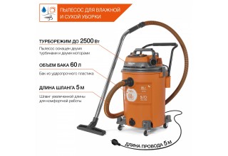 Пылесос промышленный DAEWOO DAVC 6025S