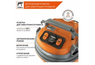 Пылесос промышленный DAEWOO DAVC 6025S