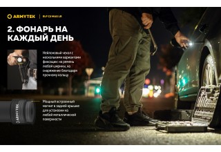Фонарь Armytek Elf C2 Max LR USB-C Белый