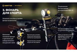 Фонарь Armytek Elf C2 Max LR USB-C Белый
