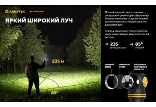 Фонарь Armytek Elf C2 Max LR USB-C Белый
