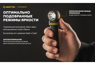 Фонарь Armytek Elf C2 Max LR USB-C Белый