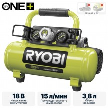 Компрессор безмасляный коаксиальный аккумуляторный RYOBI R18AC-0 (без батареи) система
                              ONE +