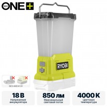 Фонарь RYOBI RLL18-0 (без батареи) система ONE +