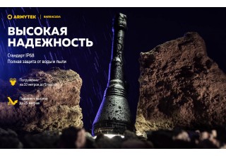 Фонарь Armytek Barracuda XP-L HI Белый