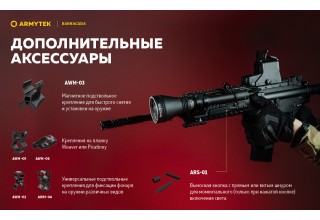 Фонарь Armytek Barracuda XP-L HI Белый