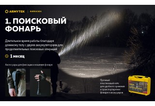 Фонарь Armytek Barracuda XP-L HI Белый