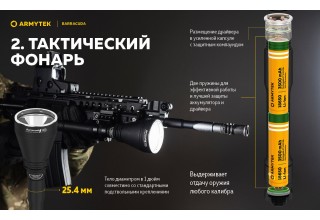 Фонарь Armytek Barracuda XP-L HI Белый
