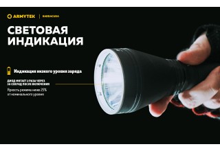 Фонарь Armytek Barracuda XP-L HI Белый