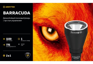 Фонарь Armytek Barracuda XP-L HI Белый