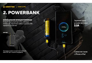 Зарядное устройство Armytek Handy C1 Pro