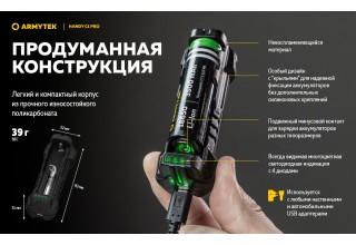 Зарядное устройство Armytek Handy C1 Pro