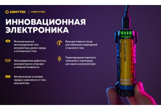 Зарядное устройство Armytek Handy C1 Pro