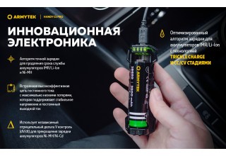 Зарядное устройство Armytek Handy C1 Pro
