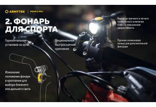 Фонарь Armytek Prime C1 Pro Белый