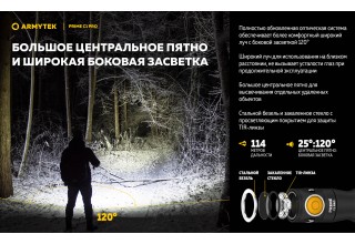 Фонарь Armytek Prime C1 Pro Белый