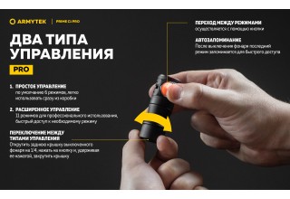 Фонарь Armytek Prime C1 Pro Белый