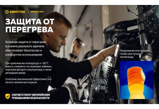 Фонарь Armytek Prime C1 Pro Белый