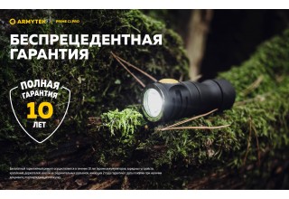 Фонарь Armytek Prime C1 Pro Белый