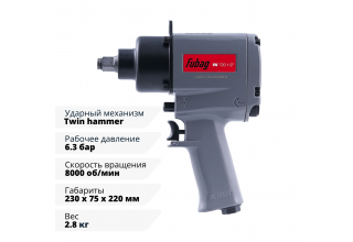 Пневмогайковерт ударный FUBAG IW720 1/2 " (100192)