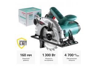 Пила циркулярная Hammer Flex CRP1300D