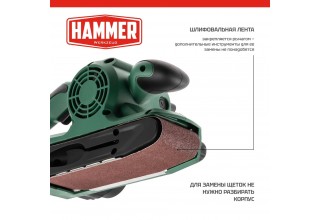 Ленточная шлифмашина Hammer LSM900E