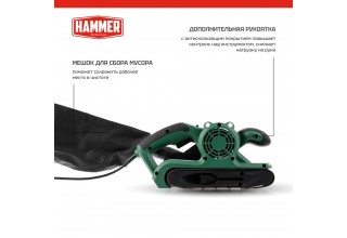 Ленточная шлифмашина Hammer LSM900E