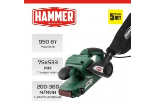 Ленточная шлифмашина Hammer LSM900E