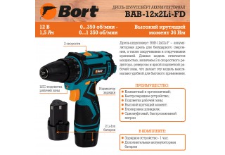 Дрель-шуруповерт аккумуляторная Bort BAB-12x2Li-FD