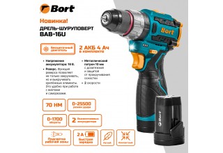 Дрель-шуруповерт аккумуляторная ударная Bort BAB-16U