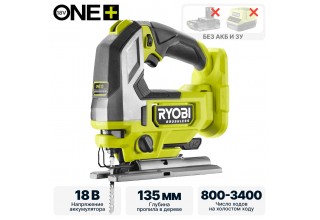Лобзик RYOBI RJS18BL-0 (без батареи) система ONE +
