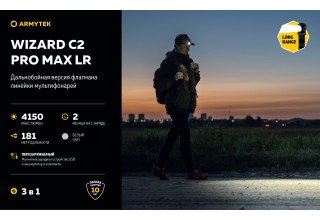 Фонарь Armytek Wizard C2 Pro Max Magnet USB LR