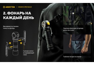 Фонарь Armytek Wizard C2 Pro Max Magnet USB LR