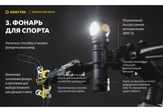 Фонарь Armytek Wizard C2 Pro Max Magnet USB LR