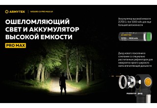 Фонарь Armytek Wizard C2 Pro Max Magnet USB LR