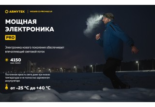 Фонарь Armytek Wizard C2 Pro Max Magnet USB LR