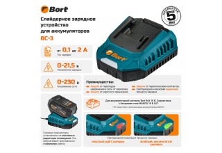Зарядное устройство Bort BC-3