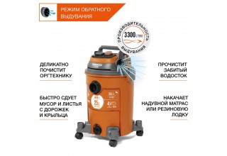 Пылесос строительный DAEWOO DAVC 2516S