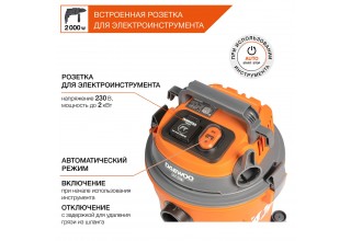 Пылесос строительный DAEWOO DAVC 2516S