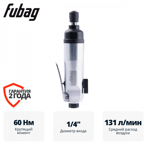Пневмовинтоверт прямой FUBAG SR60 с регулируемой муфтой (прямой)