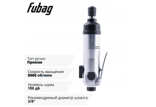 Пневмовинтоверт прямой FUBAG SR60 с регулируемой муфтой (прямой)