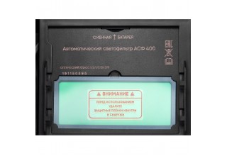 Маска сварочная хамелеон DAEWOO DWH 400