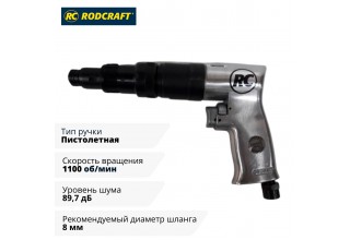 Пневмошуруповерт 4780 RODCRAFT