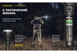 Фонарь Armytek Barracuda Pro Max Magnet USB Белый