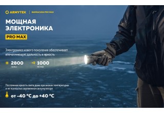 Фонарь Armytek Barracuda Pro Max Magnet USB Белый