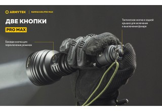 Фонарь Armytek Barracuda Pro Max Magnet USB Белый
