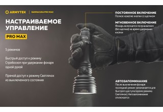 Фонарь Armytek Barracuda Pro Max Magnet USB Белый